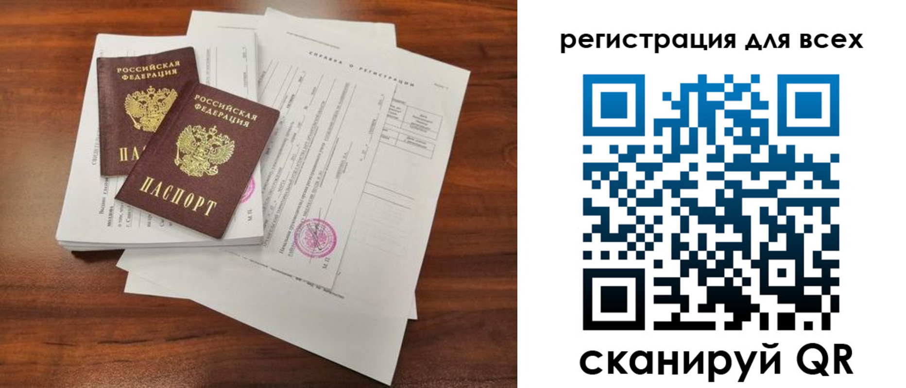 регистрация в Славянске-на-Кубани