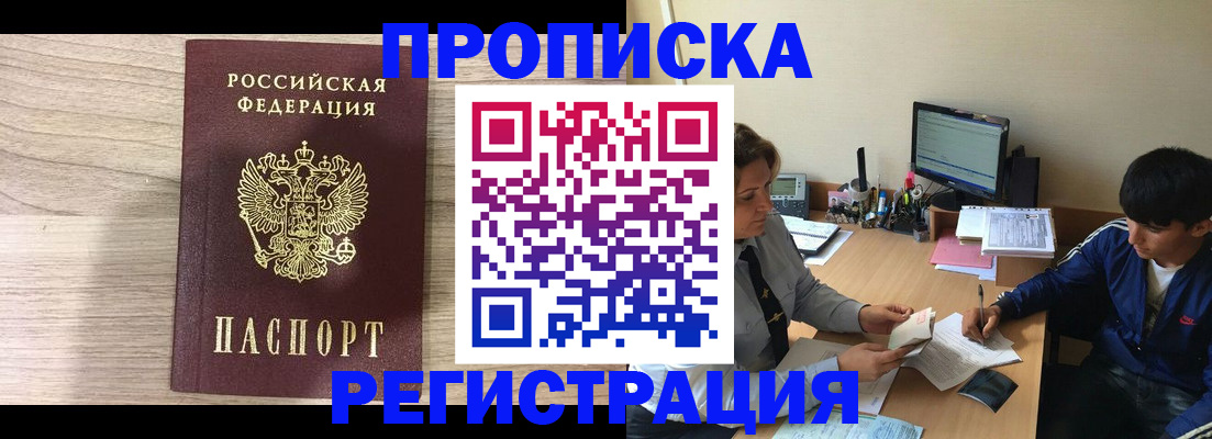 прописка для военкомата в Славянске-на-Кубани