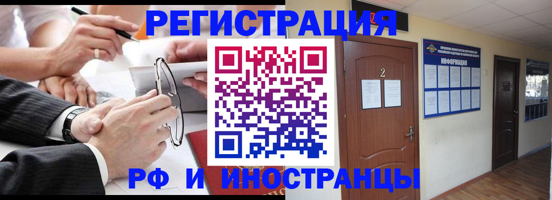 прописка паспорт в Славянске-на-Кубани