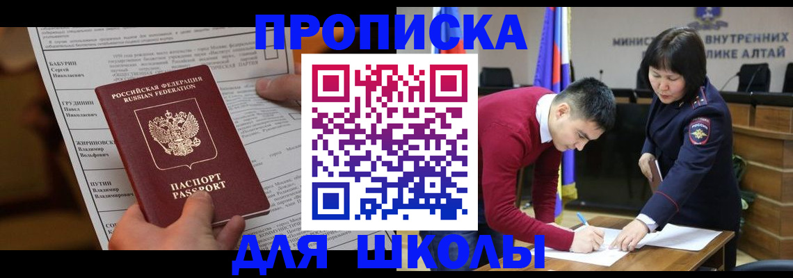 прописка паспорт в Славянске-на-Кубани