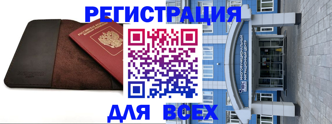 прописка штамп в Славянске-на-Кубани