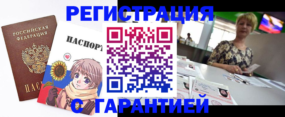 прописка ребенка в Славянске-на-Кубани