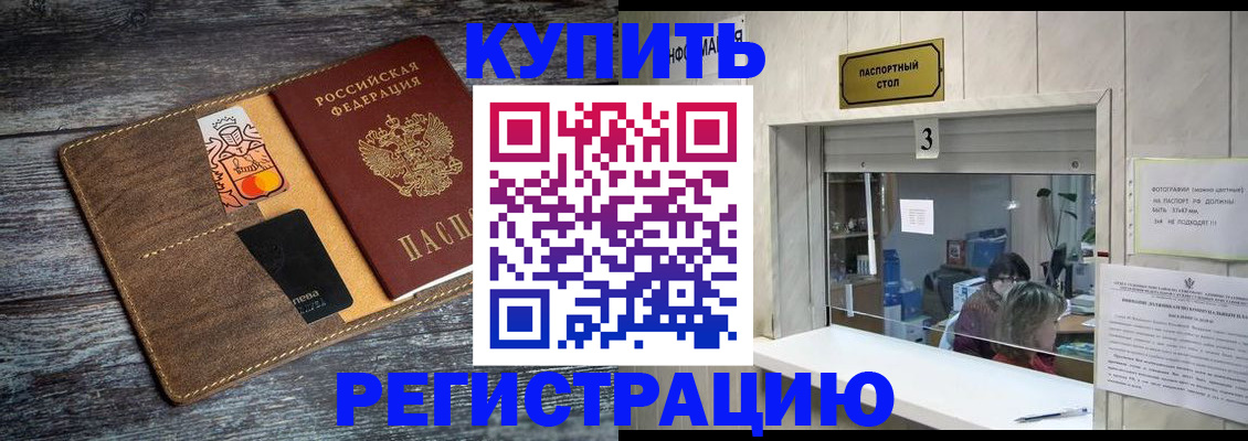 временная регистрация гарантия в Славянске-на-Кубани