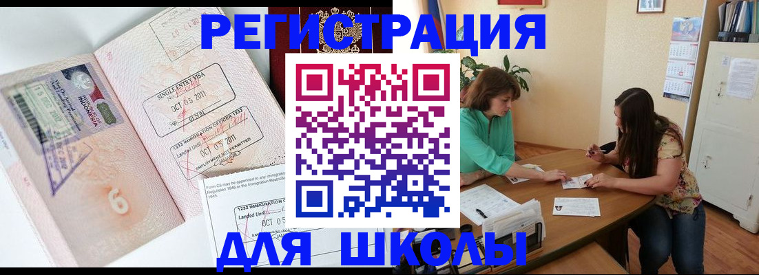 где прописаться в Славянске-на-Кубани
